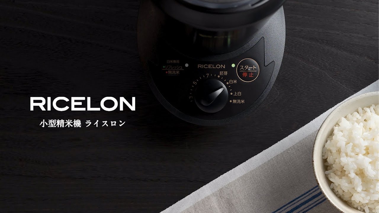 エムケー精工 小型精米機「RICELON（ライスロン）」SM-201 - YouTube