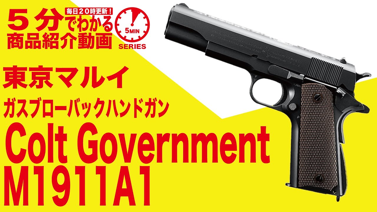 店内全品5％OFFクーポン】東京マルイ 18歳以上用 ガスブローバック