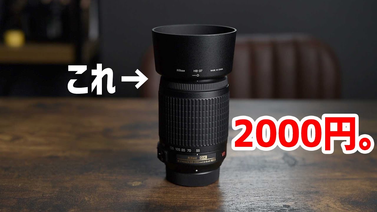 ジャンク品レンズを購入した結果・・・【中古レンズ。カビあり】 - YouTube