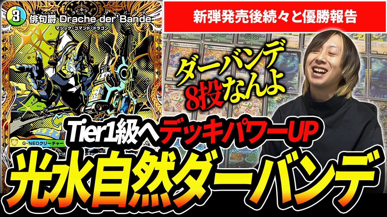 デッキ解説】天才デッキビルダーむったが『現環境で使うならこれ