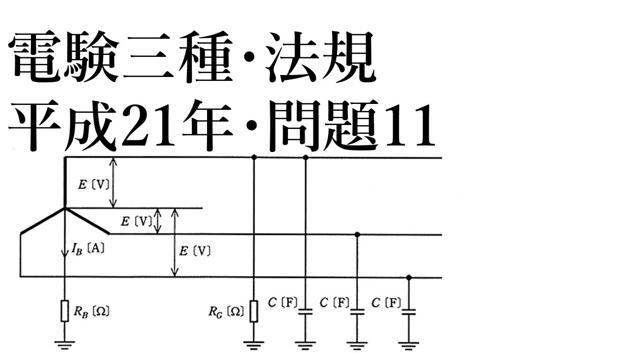 Electrical Engineering Examination 3rd Class, Regulations, 2009