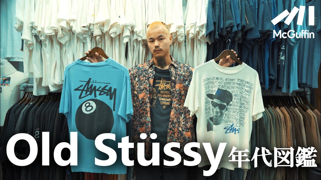 The World of Old Stussy] Explains vintage items from the 90s to