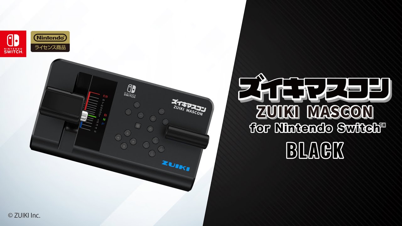 ズイキマスコンfor Nintendo Switch BLACK 商品紹介映像 - YouTube