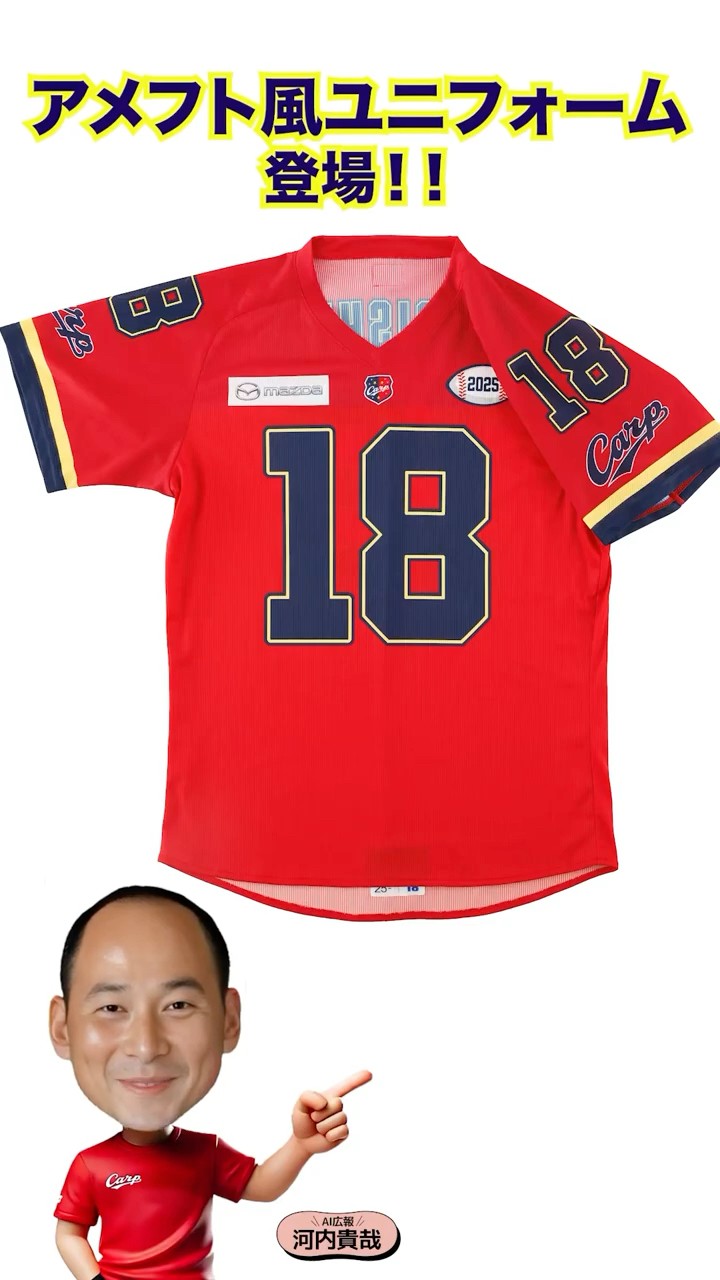 AI広報河内（アメフト風ユニフォーム） - YouTube