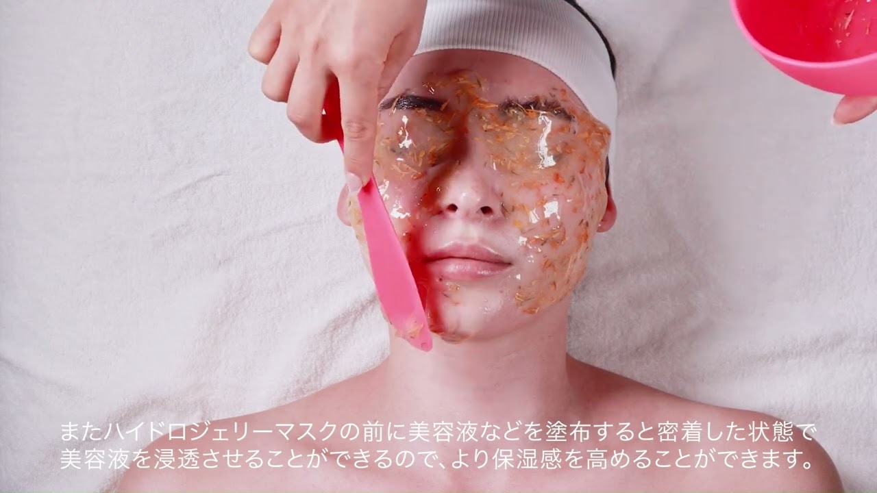 ハイドロジェリーマスク【インテンシブアフターケア】｜エステマックス