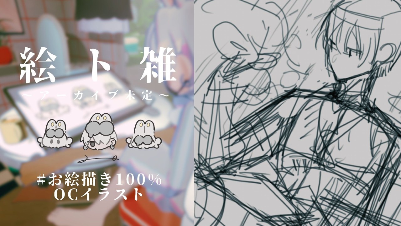 絵ト雑】さぎょ0228【二色こぺ】 - YouTube