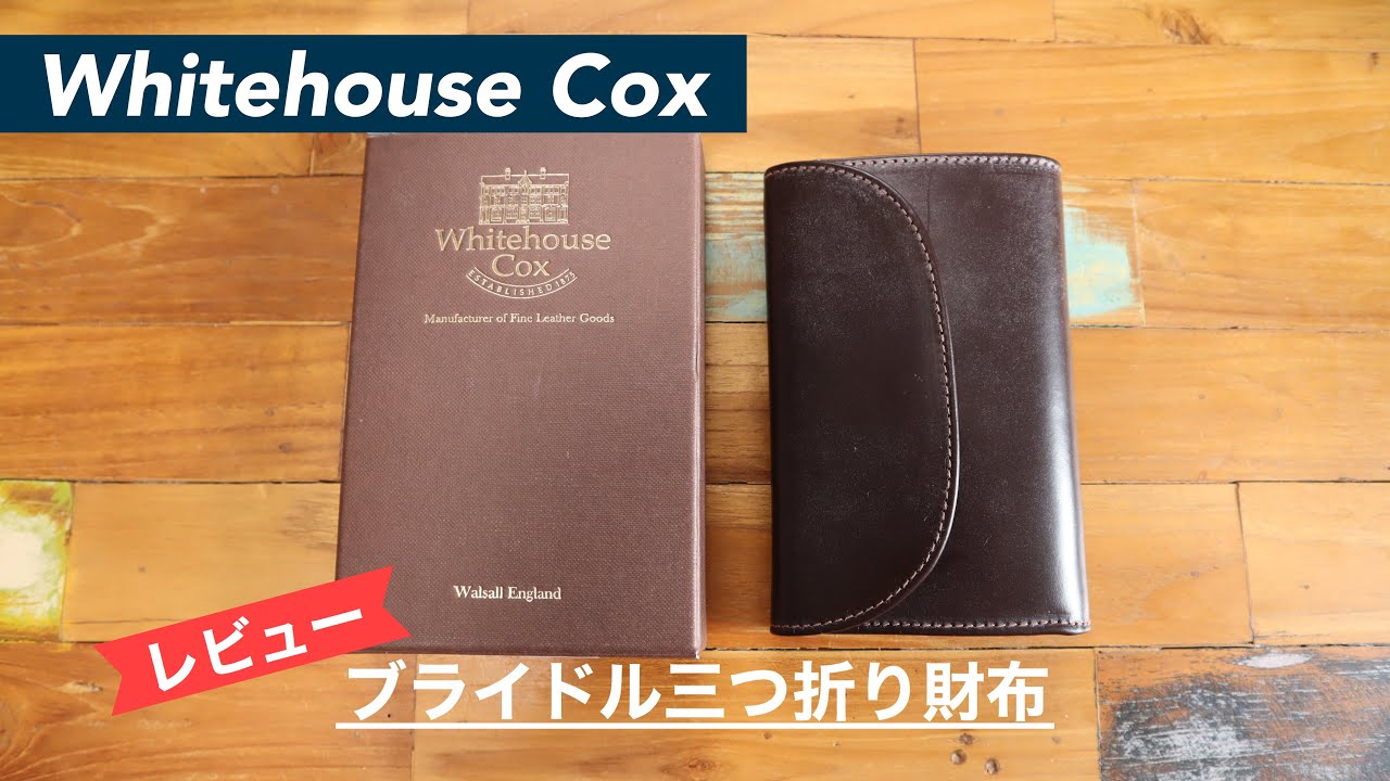 Review] Whitehouse Cox Tri-fold Wallet in Bridle Leather 