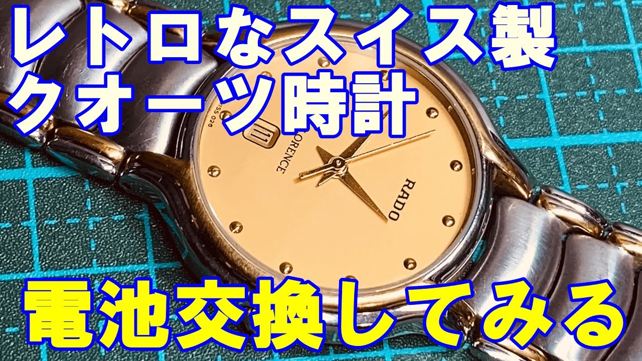 Rado Florence] Trying to replace the battery in this retro Swiss