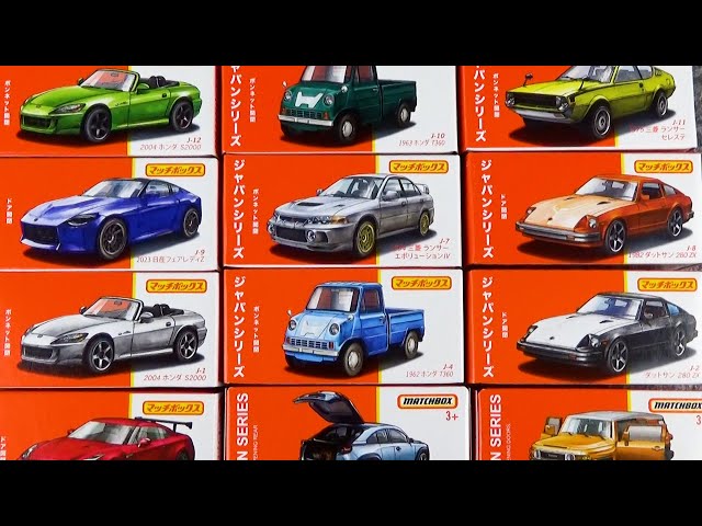 Matchbox (matchbox) Japan series Assorted 12 units opened ♪ - YouTube