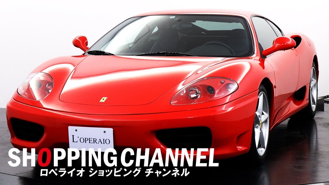 フェラーリ 360 モデナ F1 2004年式 - YouTube