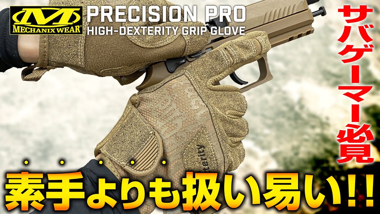 本職も採用】米軍・警察のために開発された専用グローブ | メカニクス