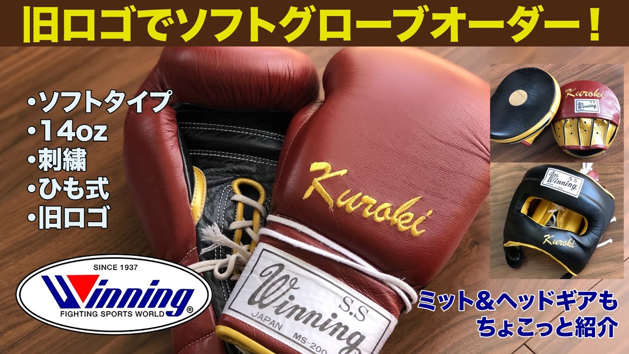 Winning order soft type gloves classic logo - YouTube