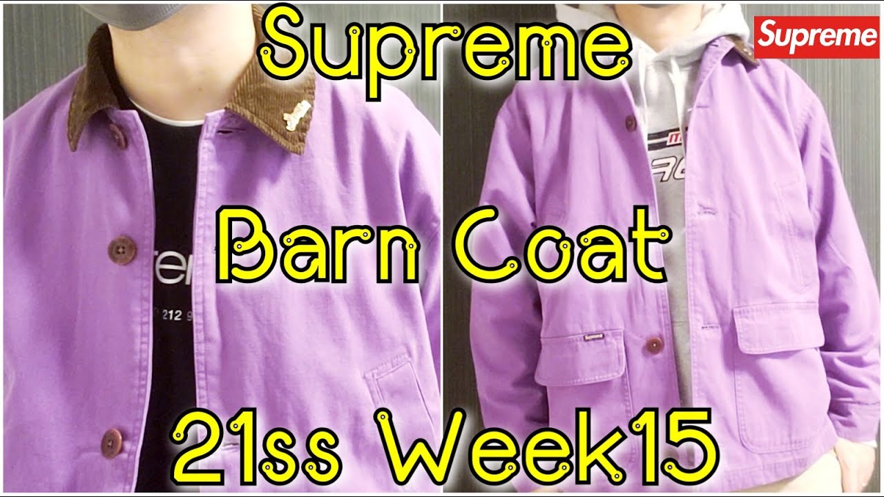 Supreme Barn Coat 21ss Week15 シュプリーム バーンコート - YouTube