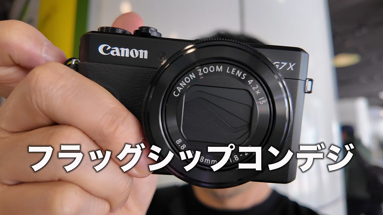 フラッグシップコンデジ！】Canon G7X MarkⅡでスナップしてみた - YouTube