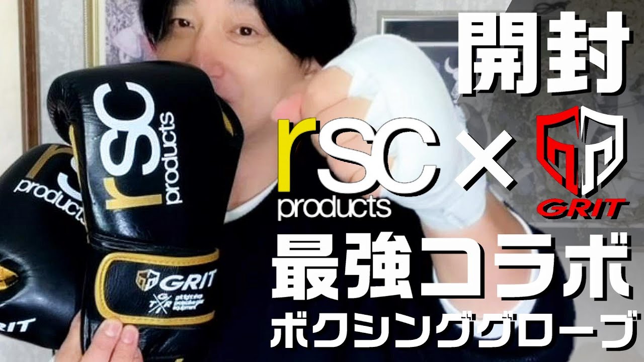 RSC×GRIT BOXING BAG GLOVE 2211 BK/GD | ブランド別商品,GRIT