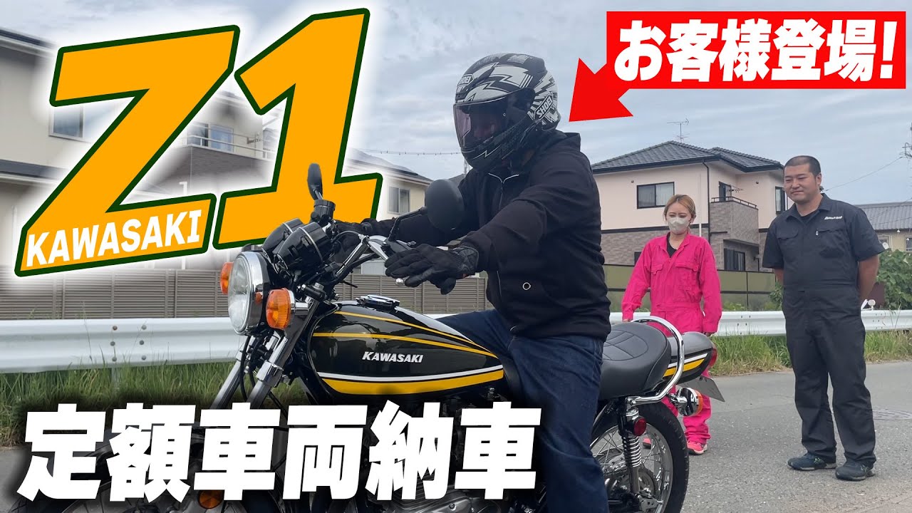 The fixed-price Z1, crafted with attention to detail, has finally