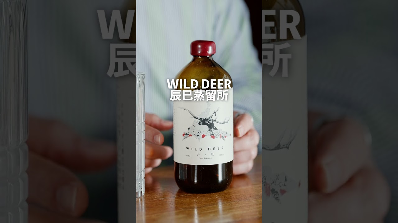 驚きの燻製肉ジン、衝撃的な個性が爆発です！】辰巳蒸留所はアルケミエ