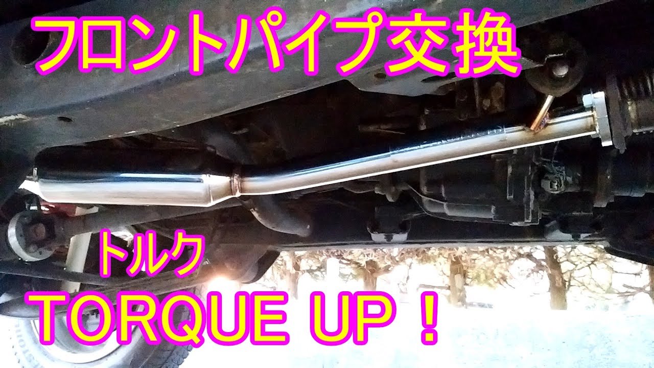 ジムニーJB23】2型 サイレンサー付きフロントパイプ交換① ケイ