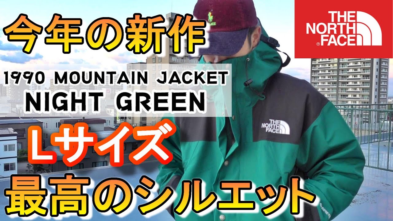 New for this year! Review of The North Face Mountain Jacket in