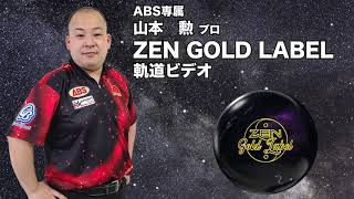 進化の極み、新開発ブレンドカバーストック新搭載！】900グローバル