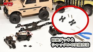 WPL JAPAN C74，C74-1 スズキジムニーJA11 強化リーフスプリング（Ver