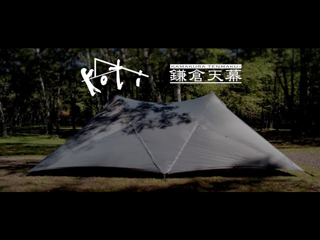 鎌倉天幕×koti HIDEOUT-02 KOTI - YouTube