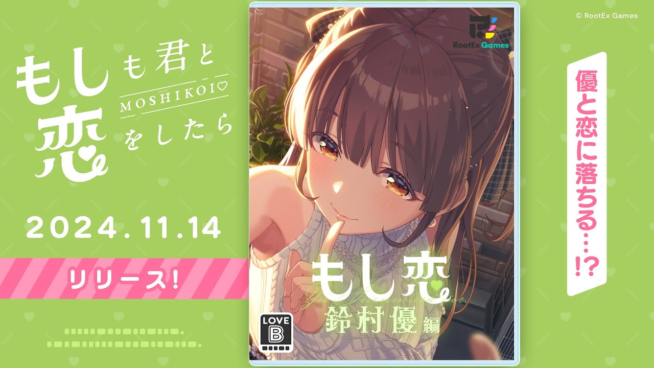 もしも君と恋をしたら ～鈴村優編～」紹介PV【IDOLY PRIDE/アイプラ