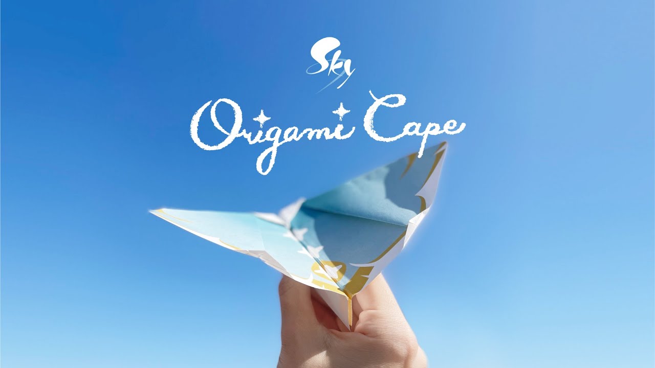 Sky 星を紡ぐ子どもたち 