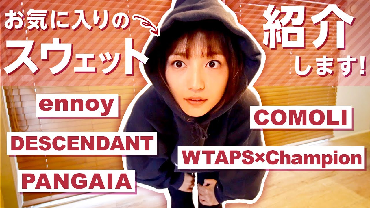 First Reveal] My Abnormal Love for Sweatshirts - YouTube