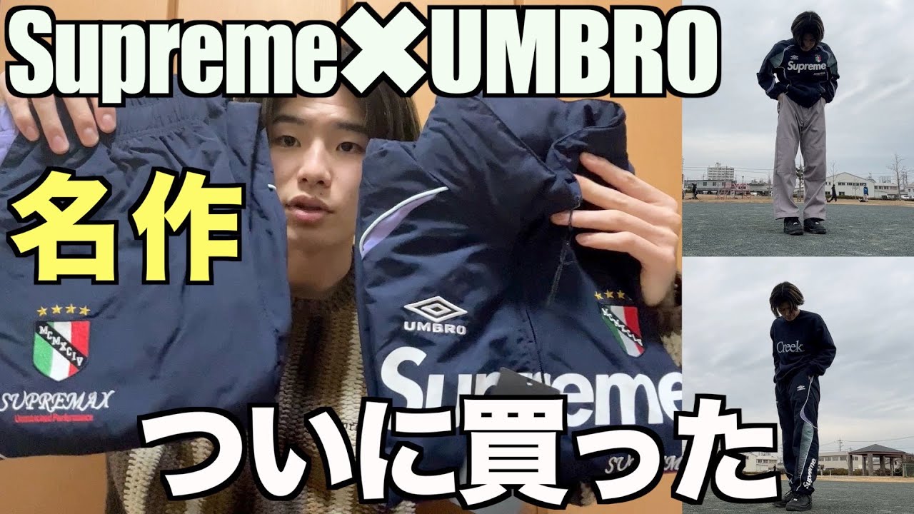 Supreme] I've been eyeing the Supreme x UMBRO collaboration track