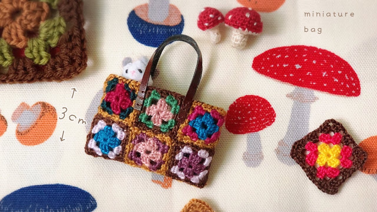 ミニチュア☆モチーフ編みバッグ仕上げました☆ - YouTube