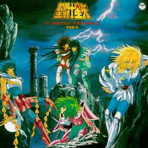 横山菁児 – 聖闘士星矢 TV Original Soundtrack 音楽集Ⅲ – CD (Album