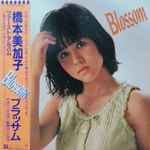 橋本美加子 – Blossom | Releases | Discogs