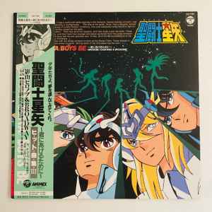 Make-up & Mitsuko Horie = 堀江美都子 – 聖闘士星矢 | Releases | Discogs