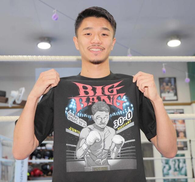 中谷潤人「濃縮して爆発させる」 新愛称〝ビッグバン〟殺法で無敗の