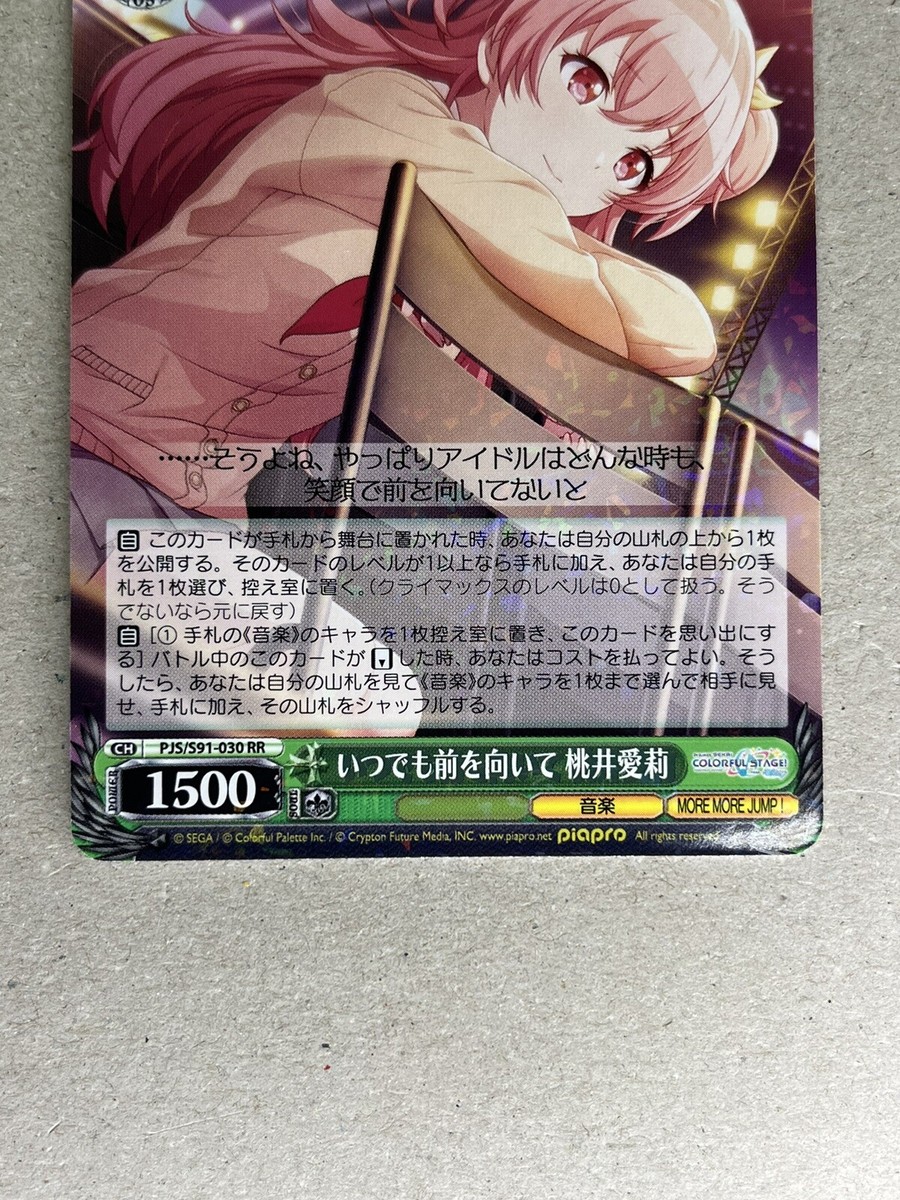 RR Weiss Schwarz Airi Momoi Project Sekai Colorful Stage PJS/S91