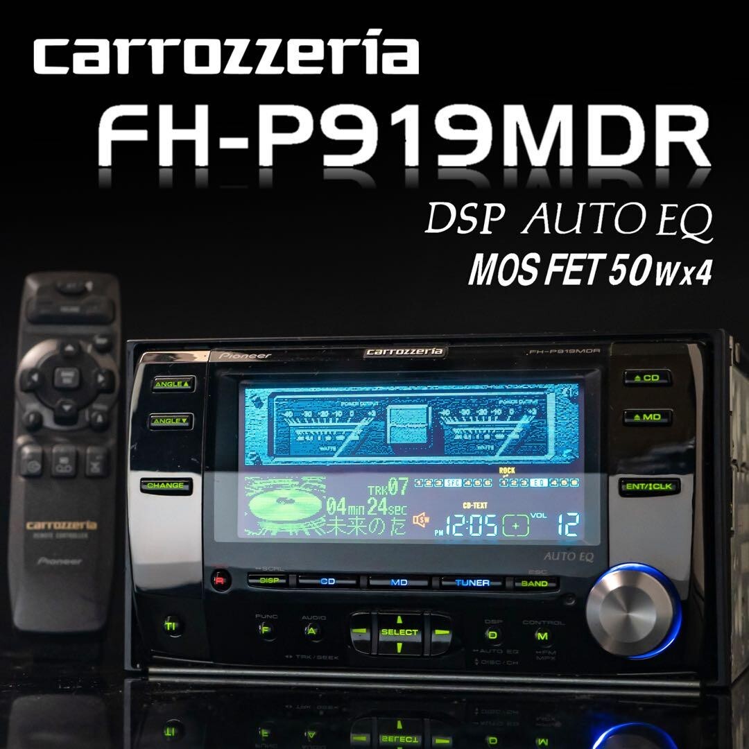 Pioneer Carrozzeria FH-P919MDR CD/MD Player 2DIN Car audio