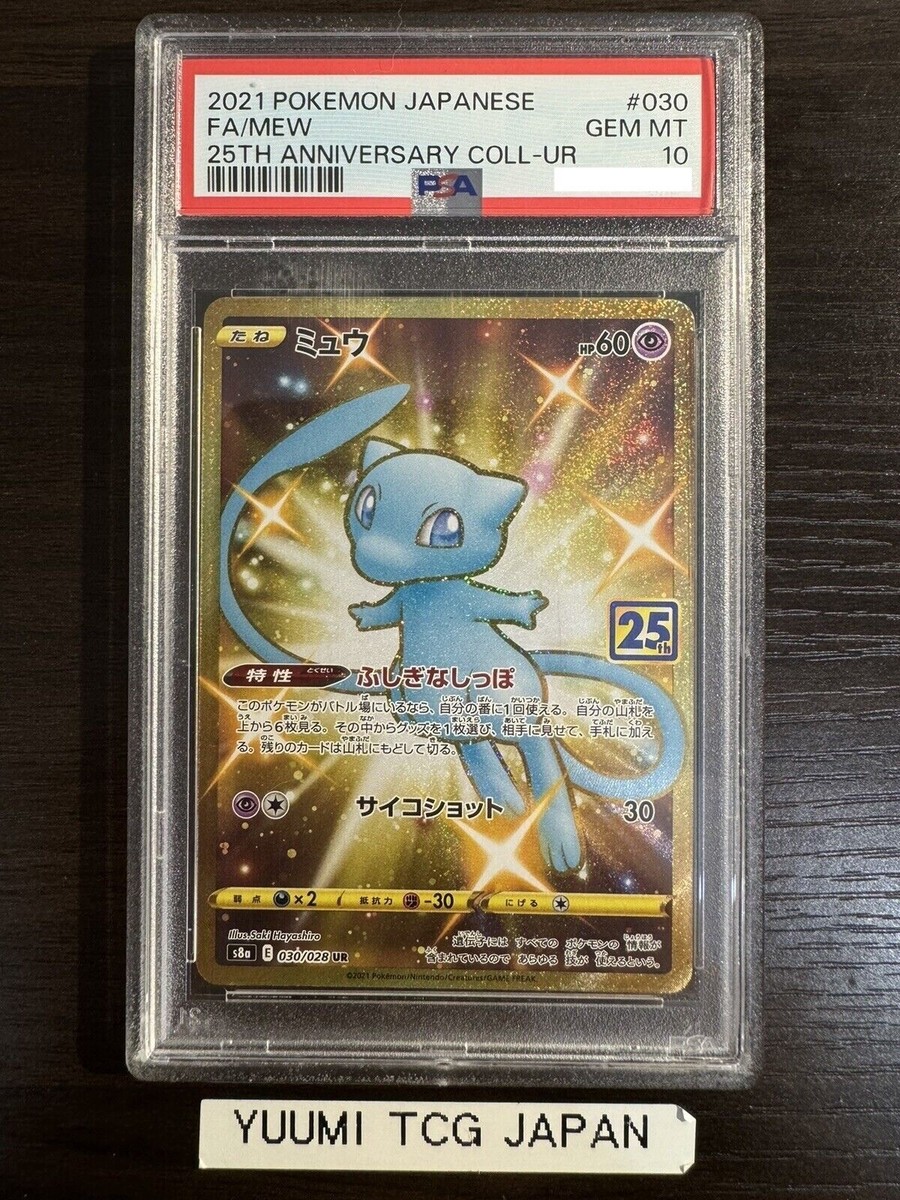 PSA 10 Mew 2021 25th Anniversary Collection 030/028 UR s8a