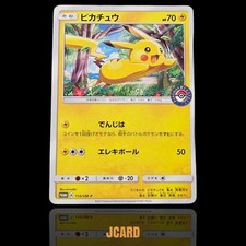 Pikachu #200/SM-P Prices | Pokemon Japanese Promo | Pokemon Cards
