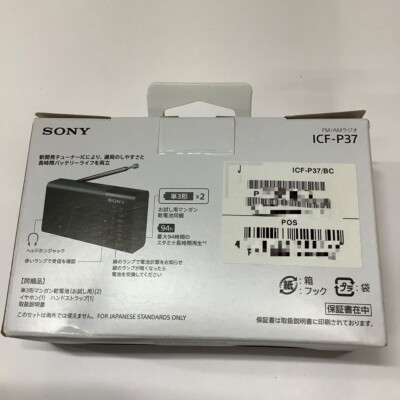NEW SONY FM/AM portable Handy radio ICF-P37 BC Wide FM compatible