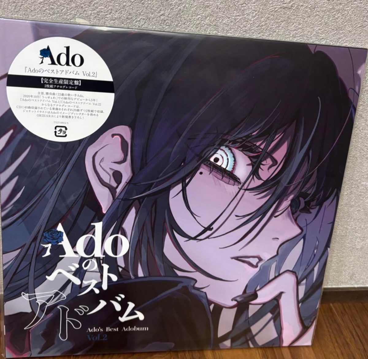 ADO Ado's Best Album Vol.1 & Vol.2 set Vinyl LP Limited Edition