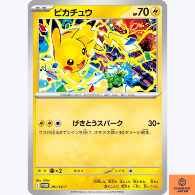 PSA10】ピカチュウ げきとうスパーク 2025 291/SV-P Pikachu 291/SV-P