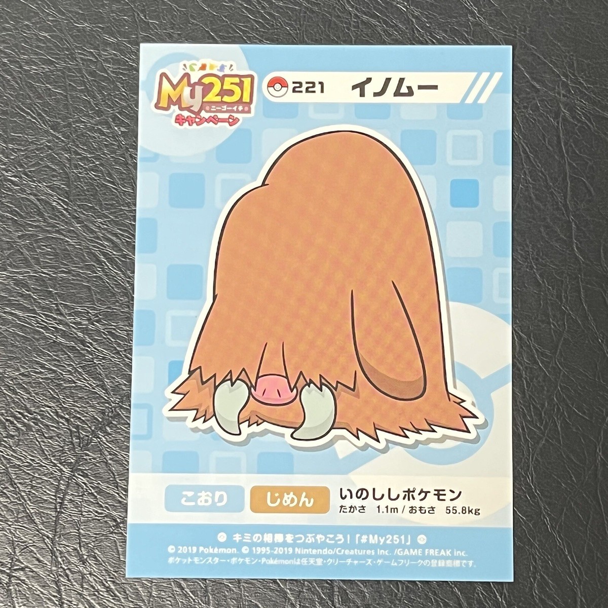 Pokemon My251 Sticker Seal Japanese Rare Nintendo From Japan F/S