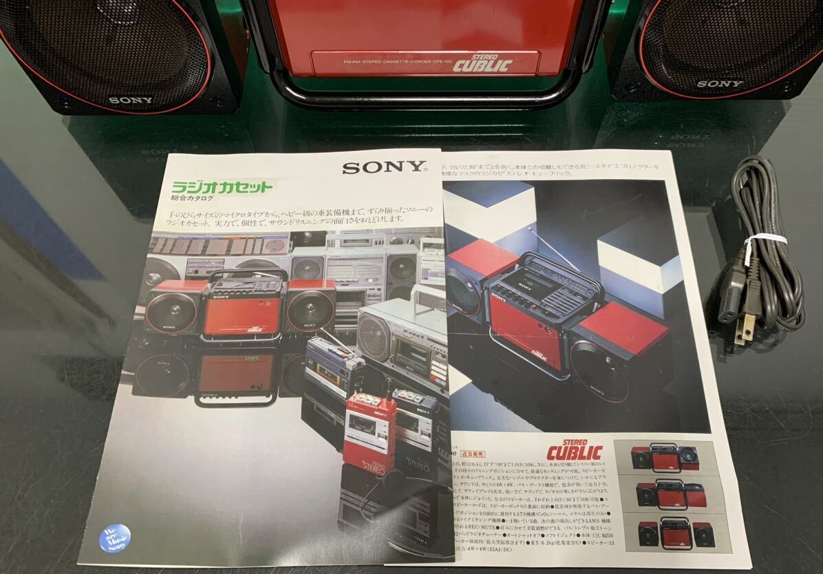 Sony Stereo Cube CFS-700 Radio Cassette Player Boombox from japan