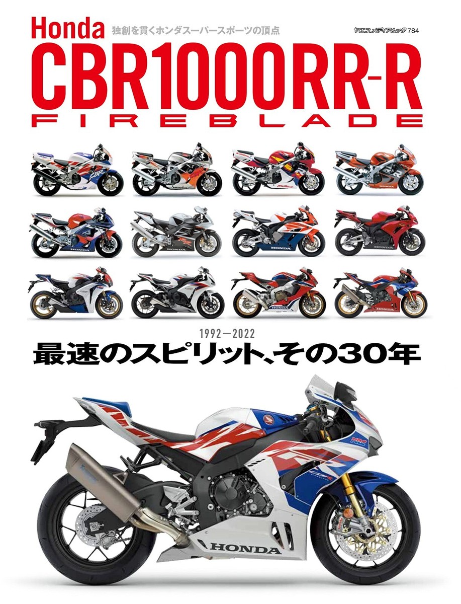 Honda CBR1000RR-R FIREBLADE Japanese book 30th Anniversary