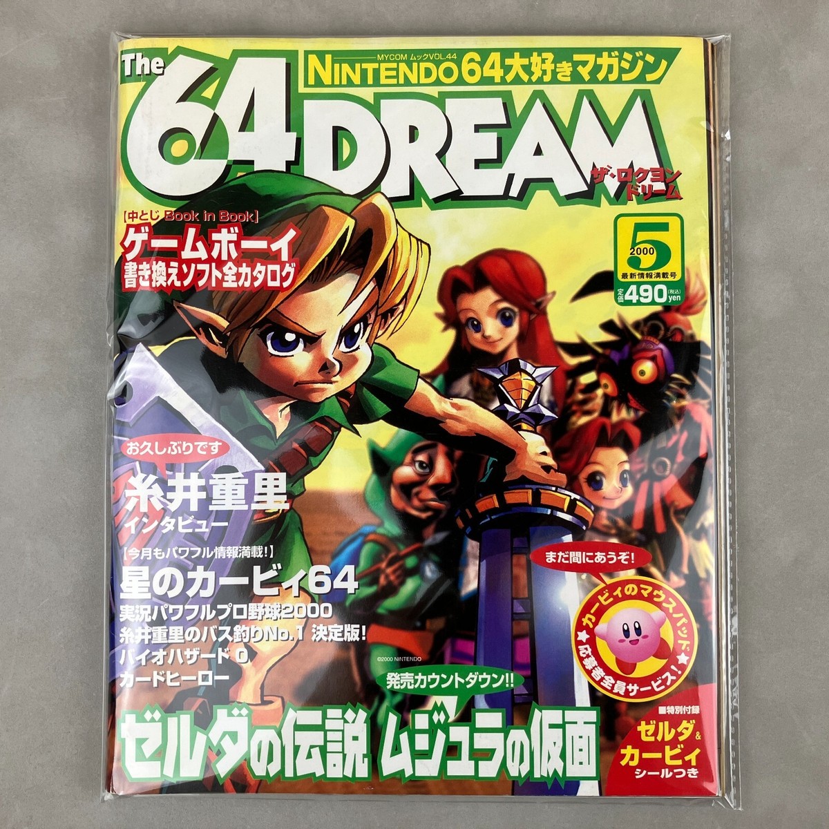 Nintendo The 64 Dream 64Dream Magazine #44 May 2000 Zelda Majora's