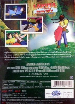 Laputa In The Sky - DVD R0 - Studio Ghibli Classic Japanese