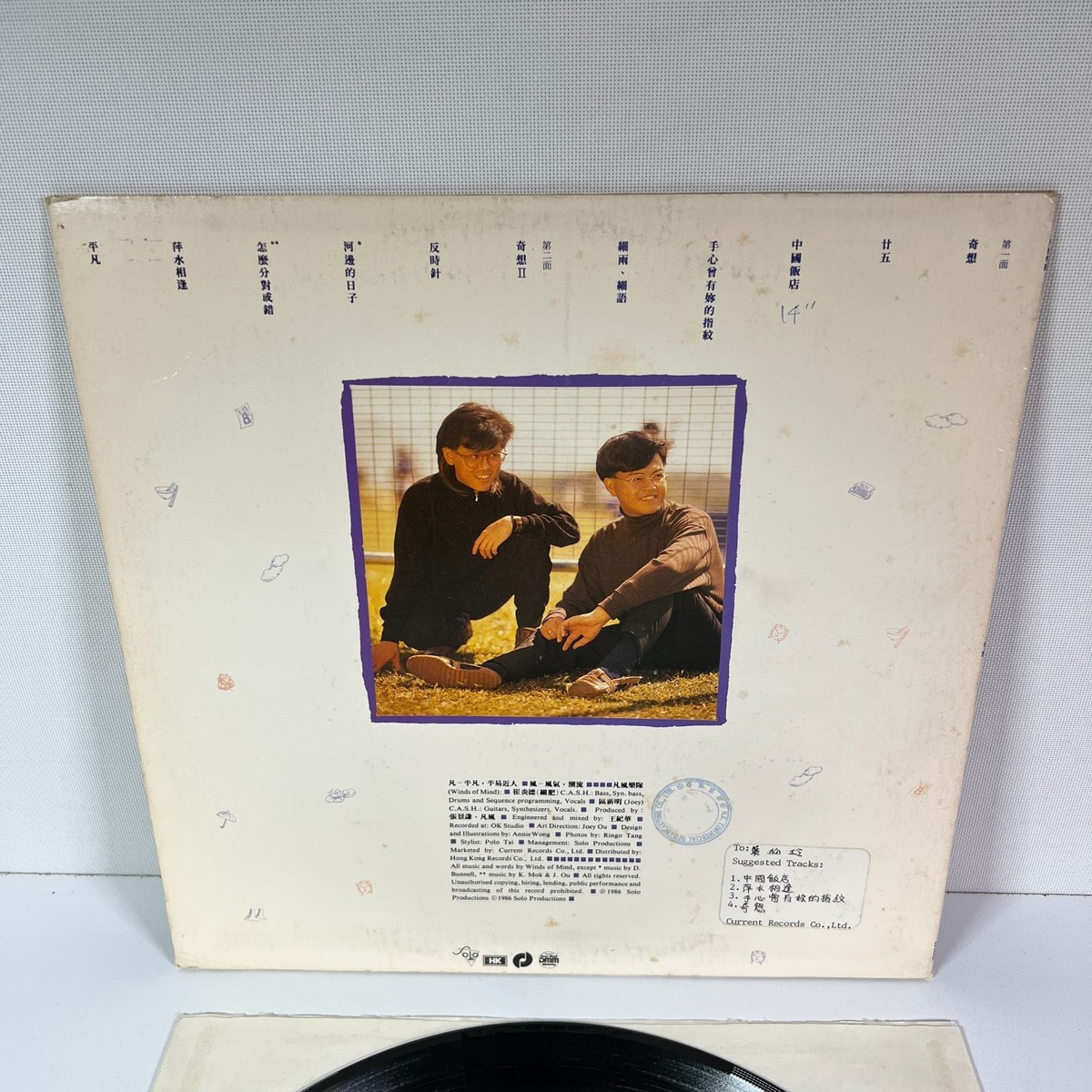 Winds of Mind - 奇想