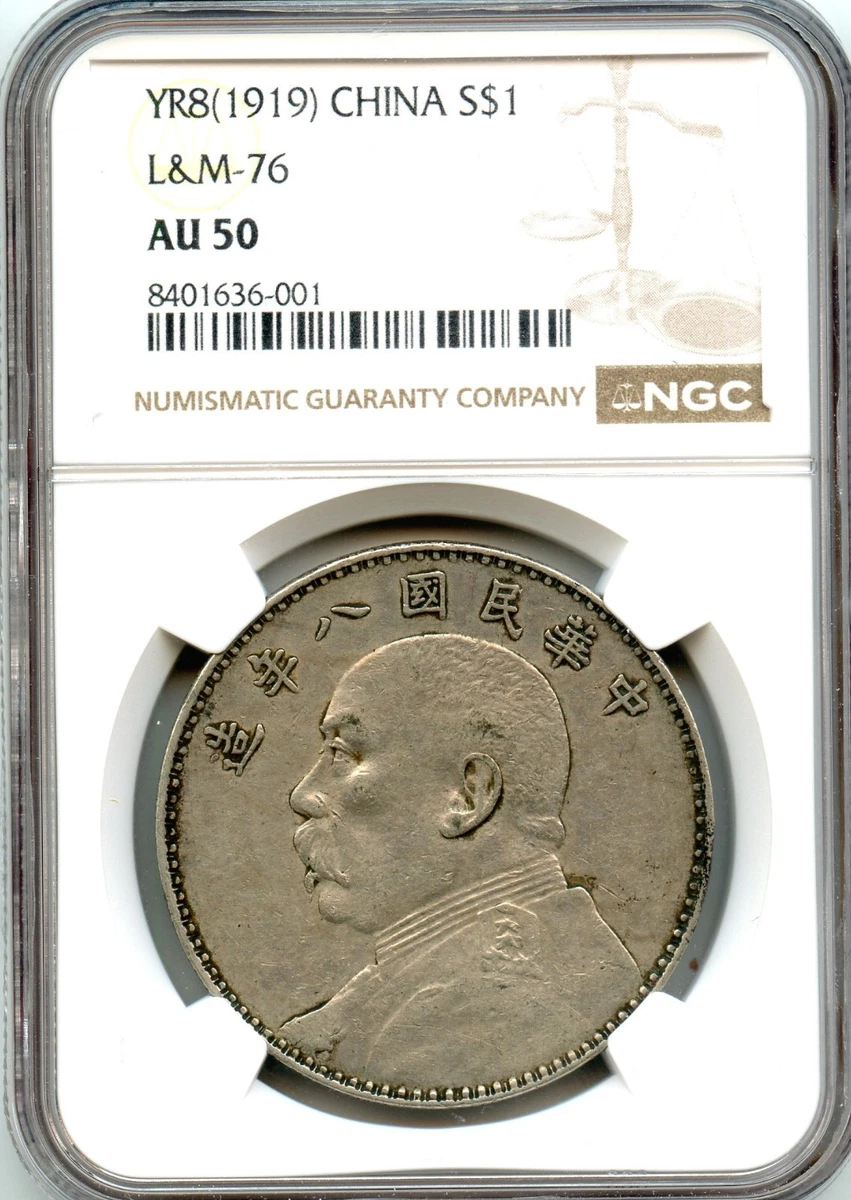 1919年 中国 銀貨 Y-329.6 MS62 1919年 中国 銀貨 Y-329.6 MS62 1919年