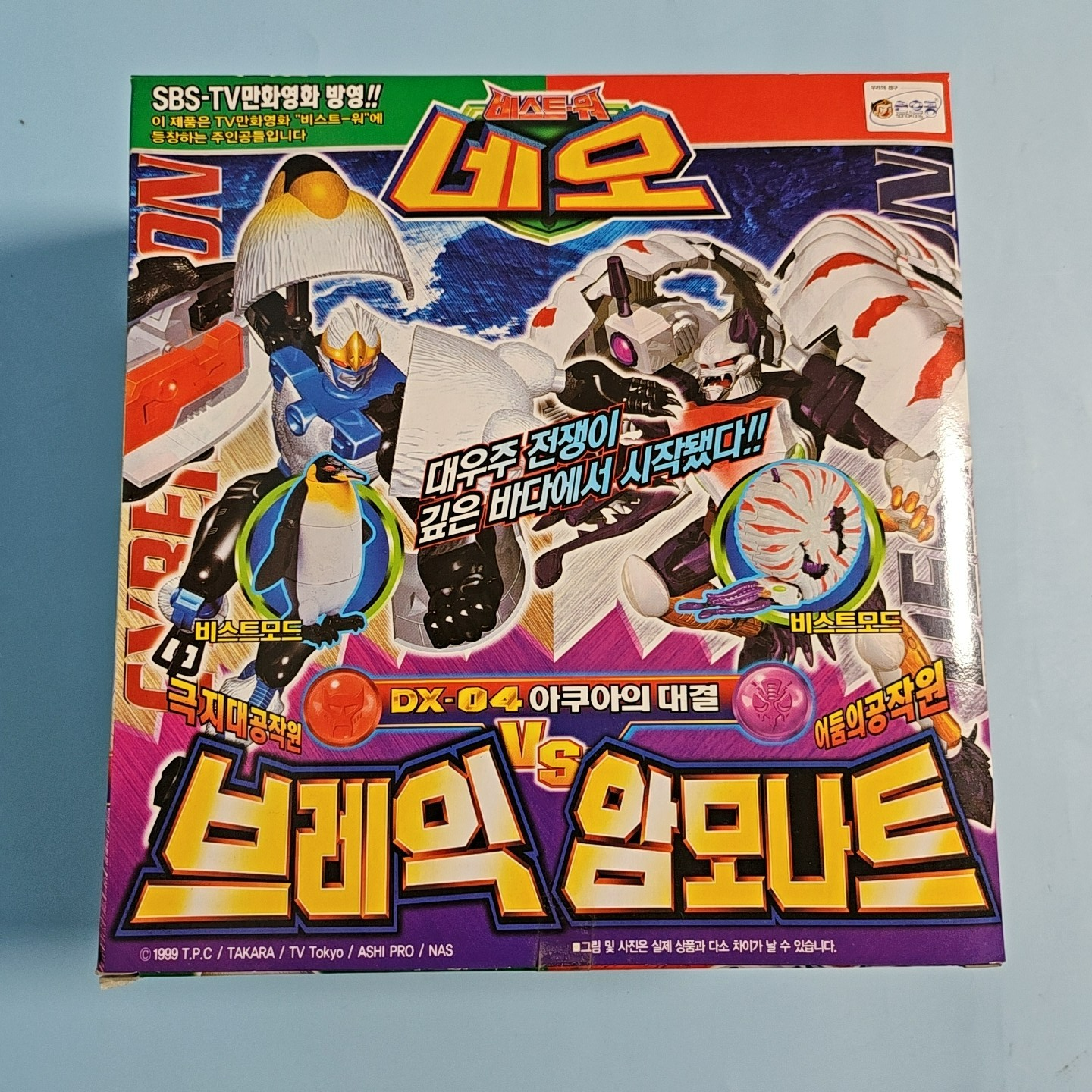 Takara Transformers Beast Wars Neo Break vs Dead end DX 04 Penguin